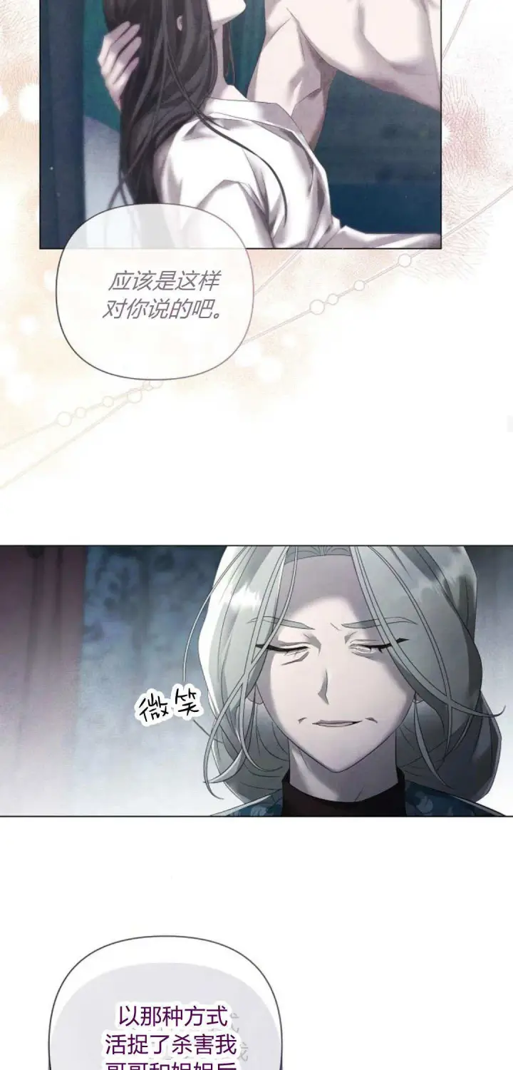 漫画《悔之不及》第28话第38张图