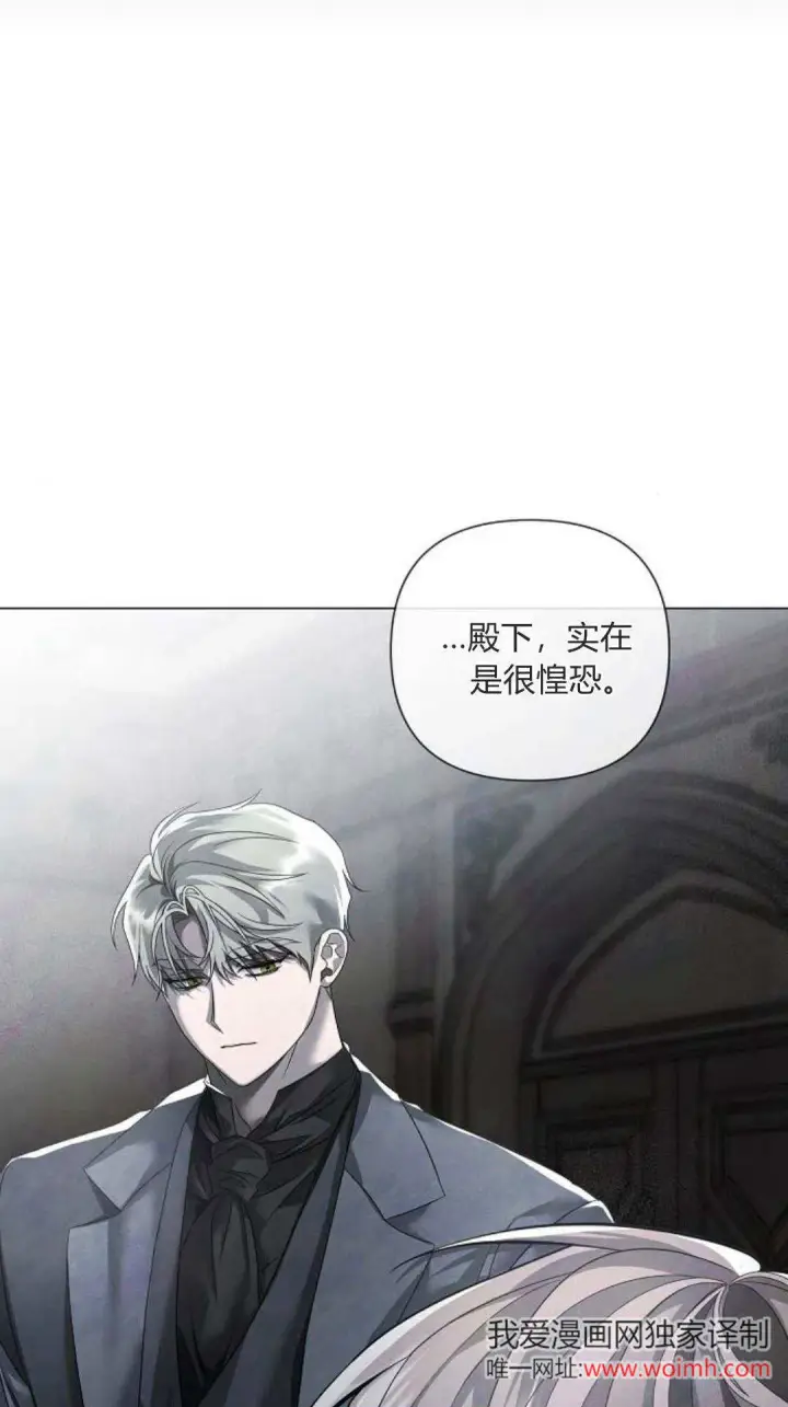 漫画《悔之不及》第28话第4张图