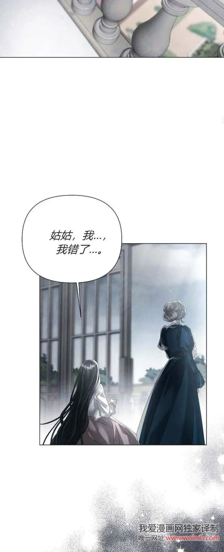 漫画《悔之不及》第28话第43张图