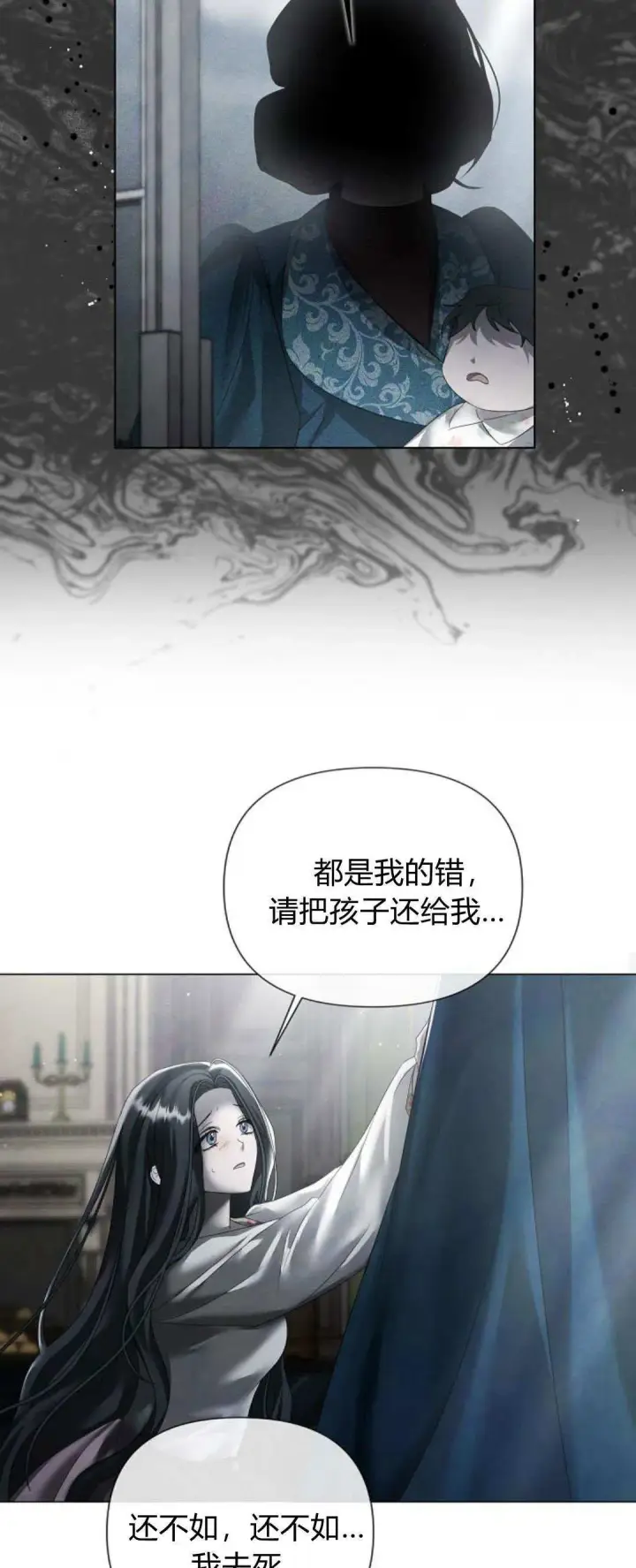 漫画《悔之不及》第28话第45张图