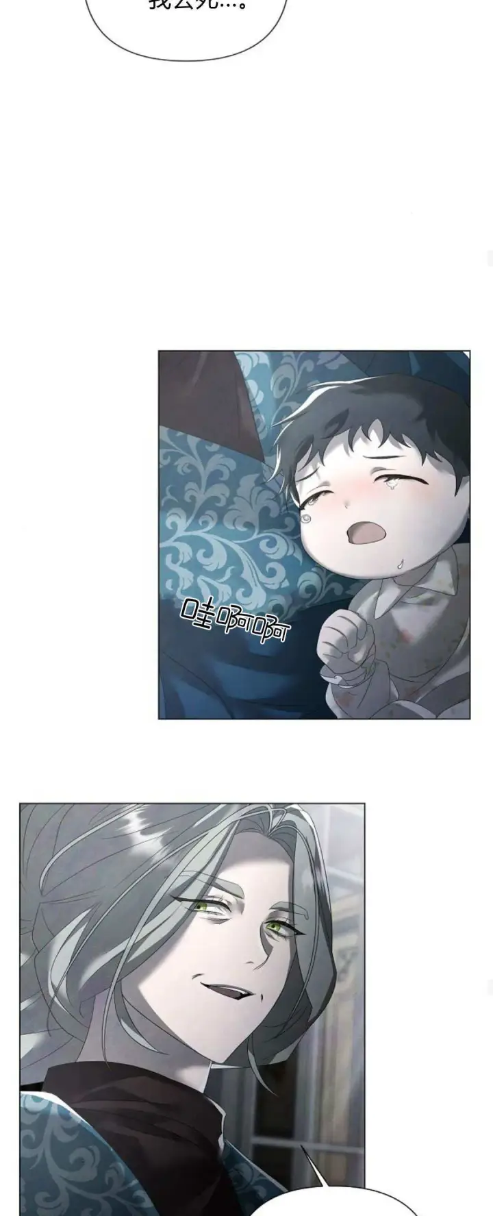 漫画《悔之不及》第28话第46张图