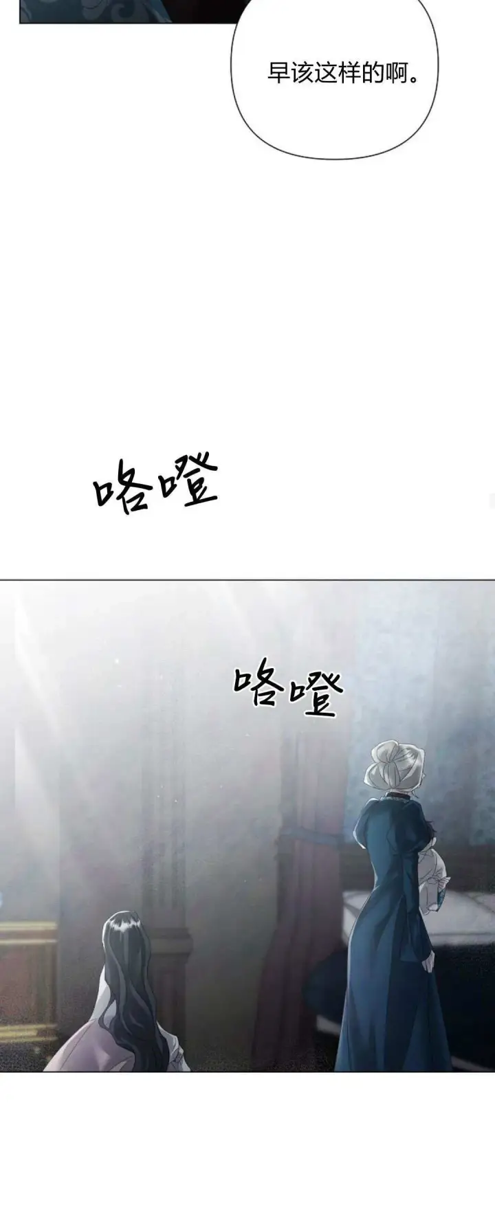 漫画《悔之不及》第28话第47张图