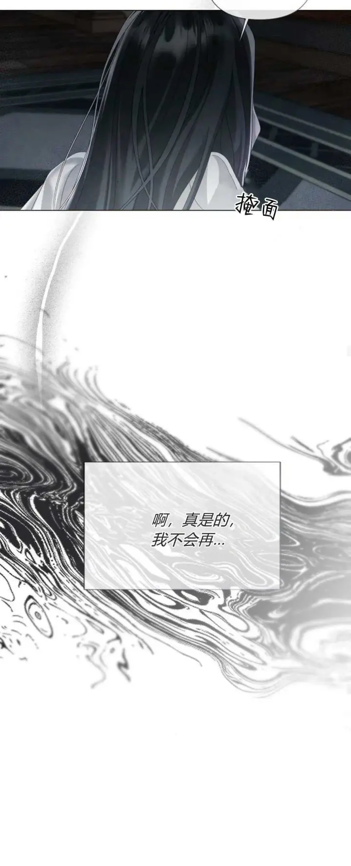 漫画《悔之不及》第28话第50张图