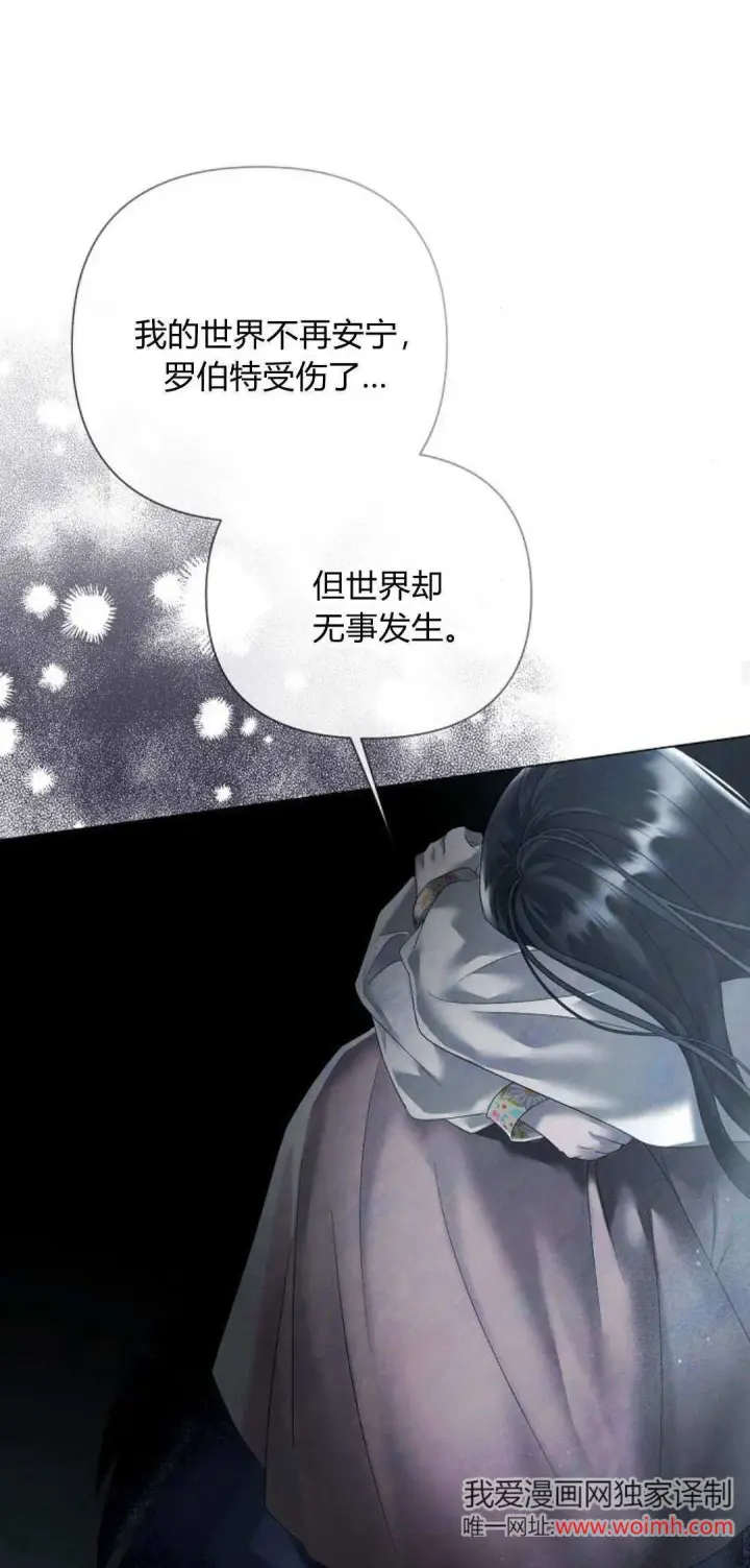 漫画《悔之不及》第28话第54张图
