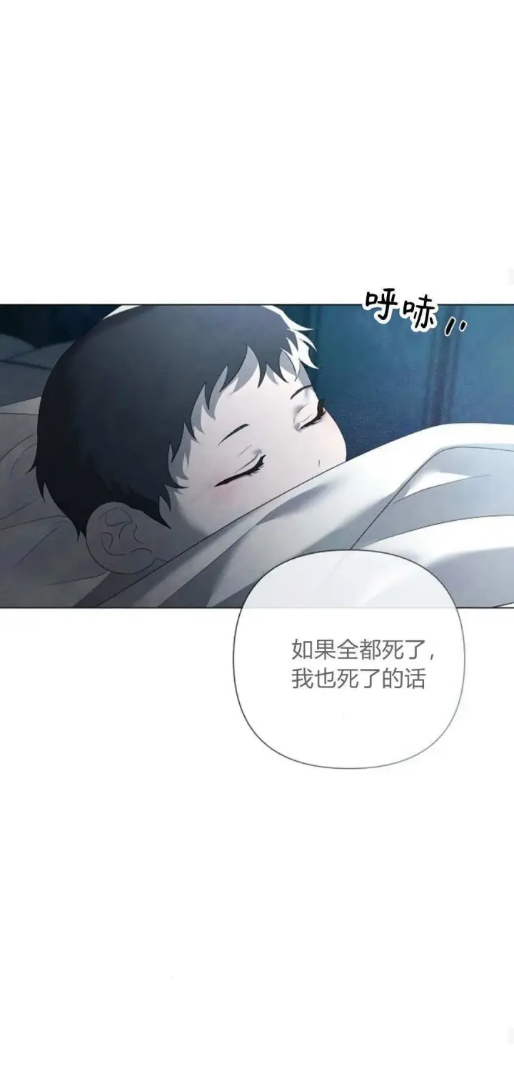 漫画《悔之不及》第28话第57张图