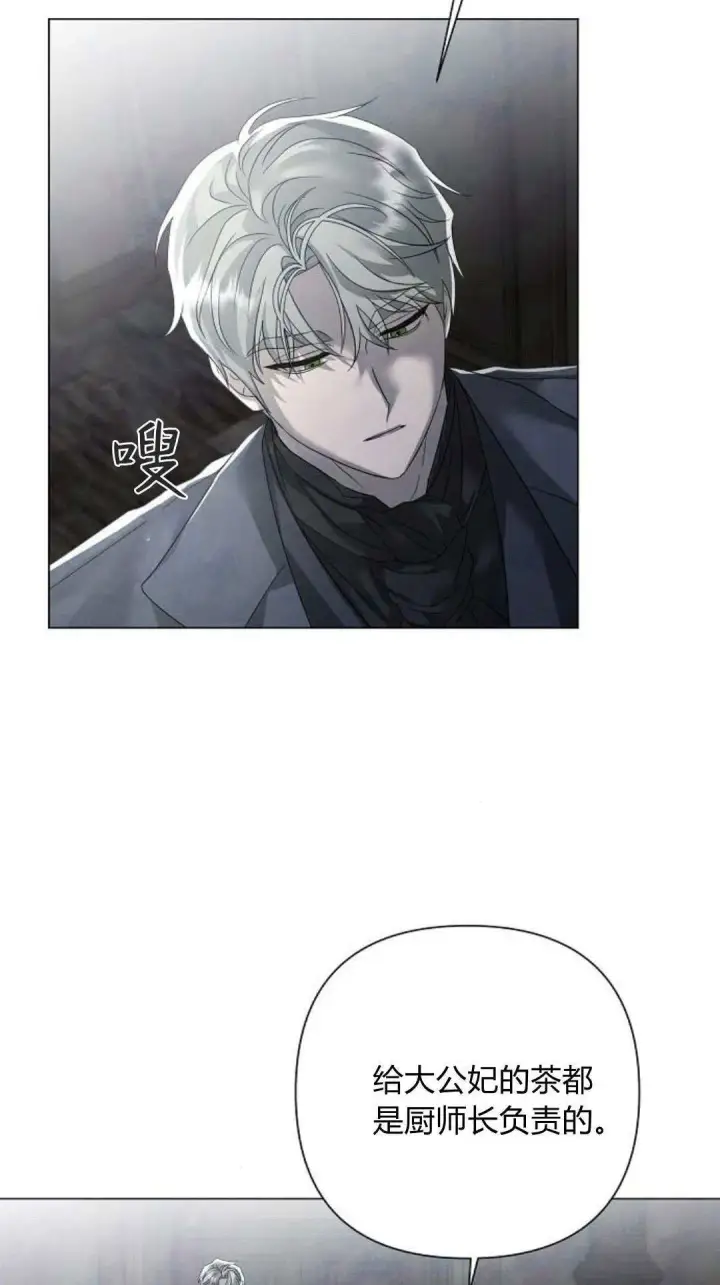 漫画《悔之不及》第28话第6张图