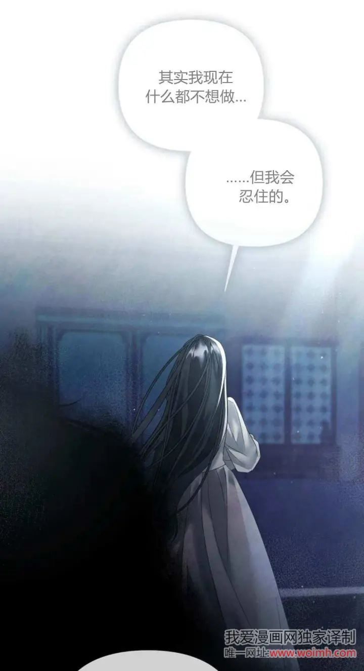 漫画《悔之不及》第28话第63张图