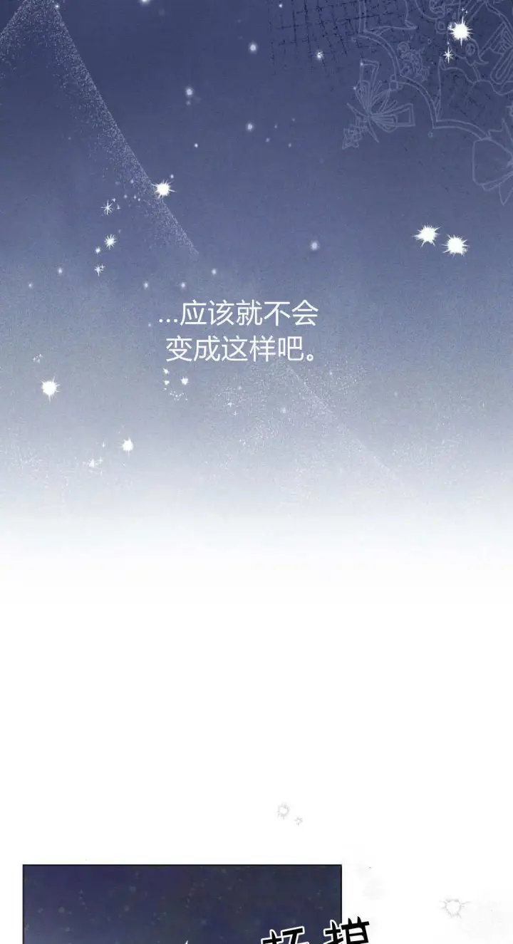 漫画《悔之不及》第28话第67张图