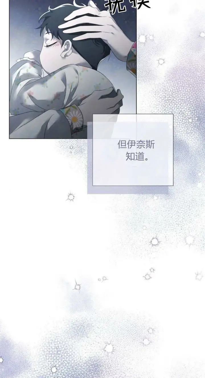 漫画《悔之不及》第28话第68张图