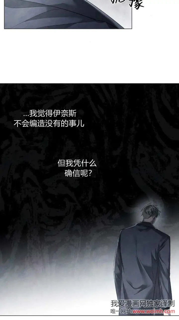漫画《悔之不及》第28话第9张图
