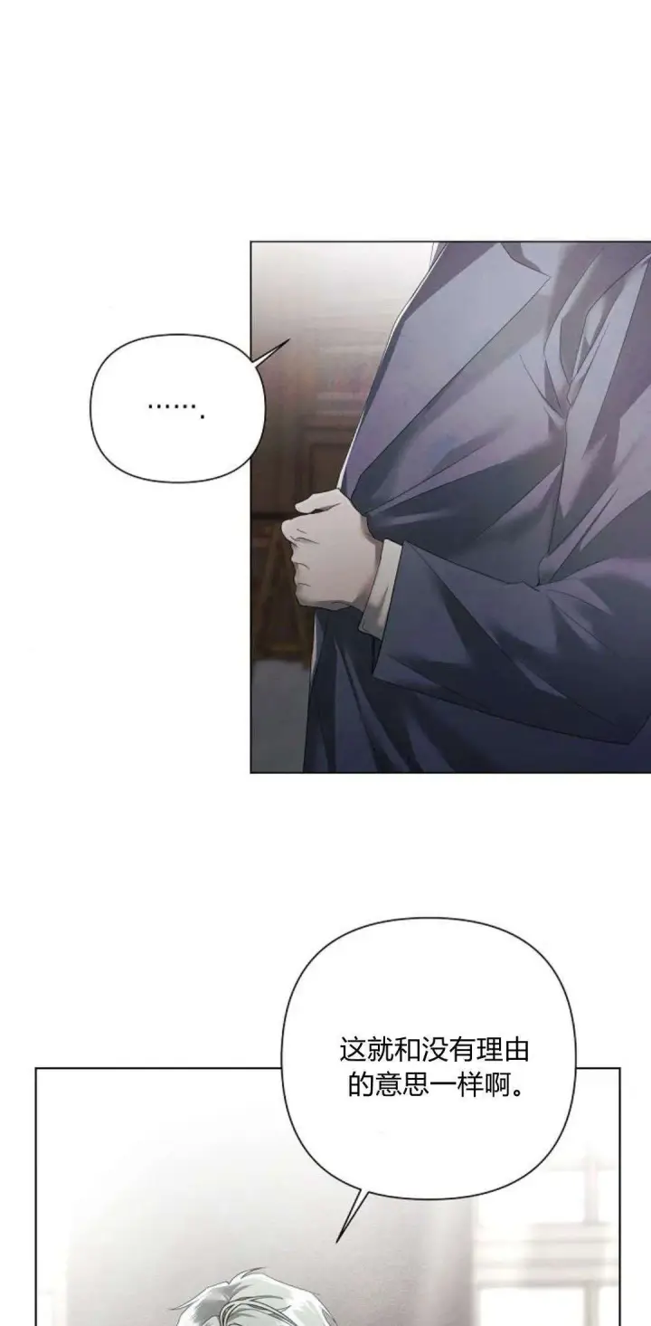 漫画《悔之不及》第29话第11张图