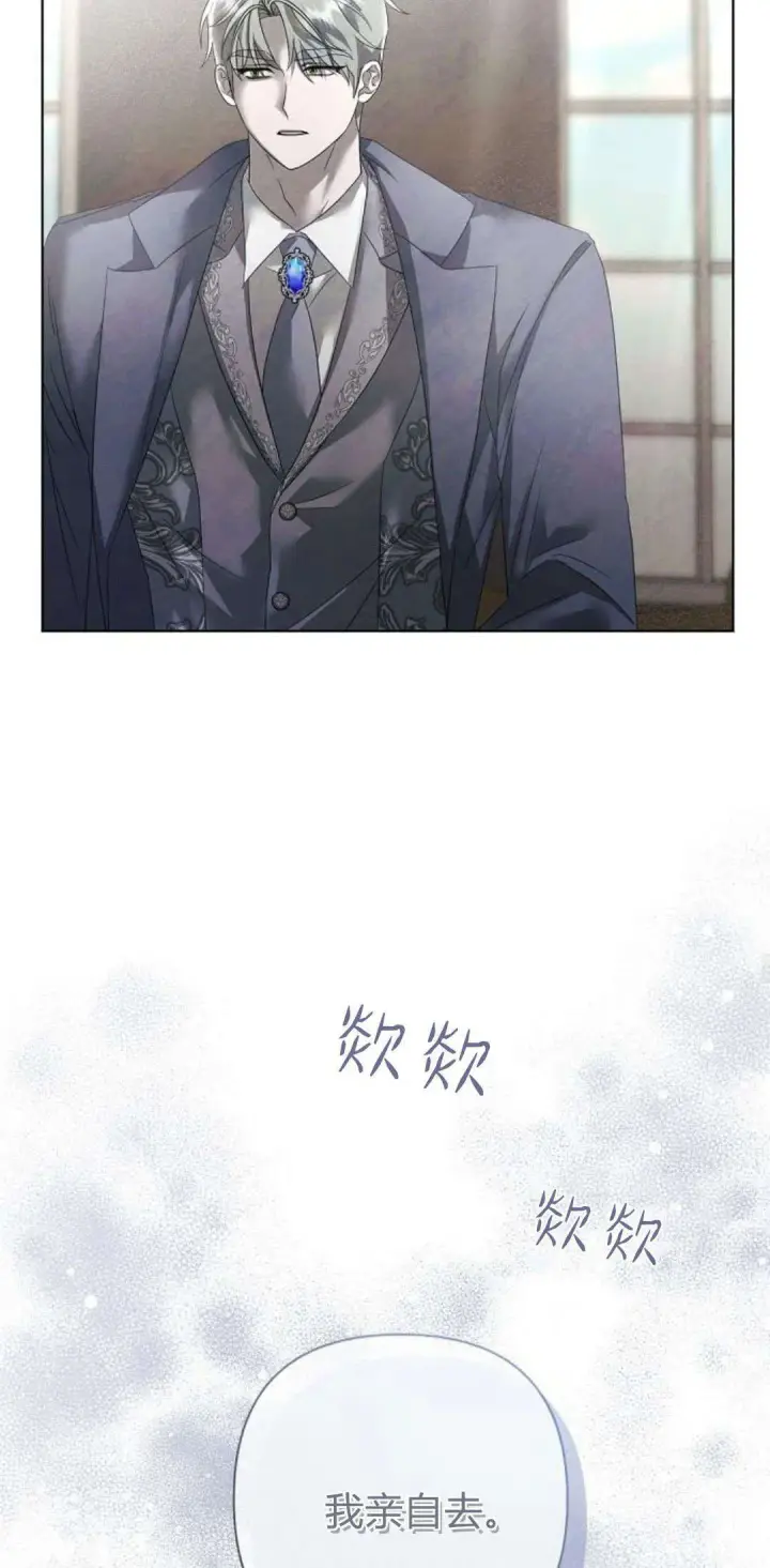 漫画《悔之不及》第29话第12张图