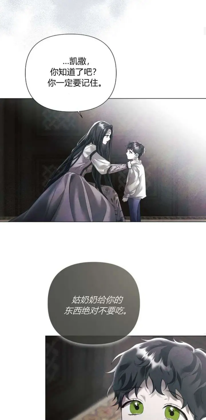 漫画《悔之不及》第29话第14张图