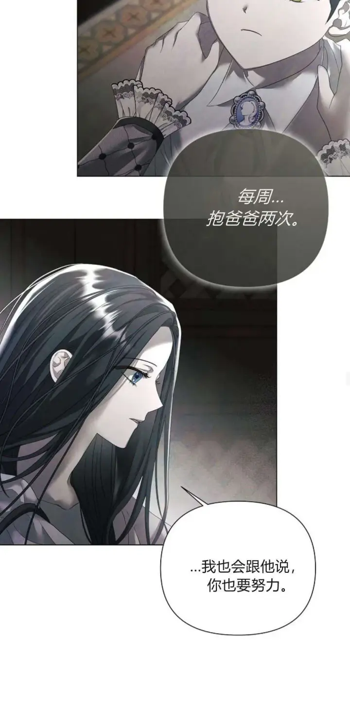 漫画《悔之不及》第29话第15张图