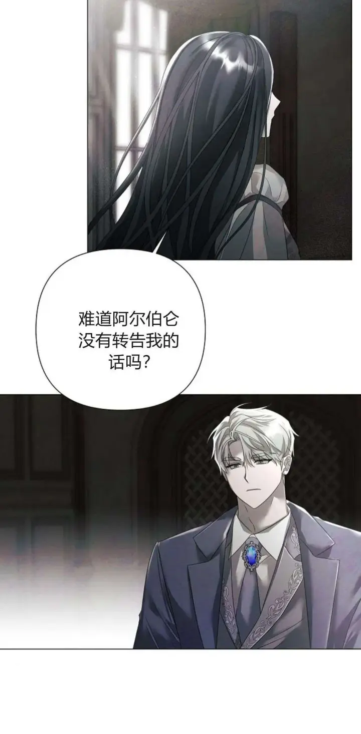 漫画《悔之不及》第29话第20张图