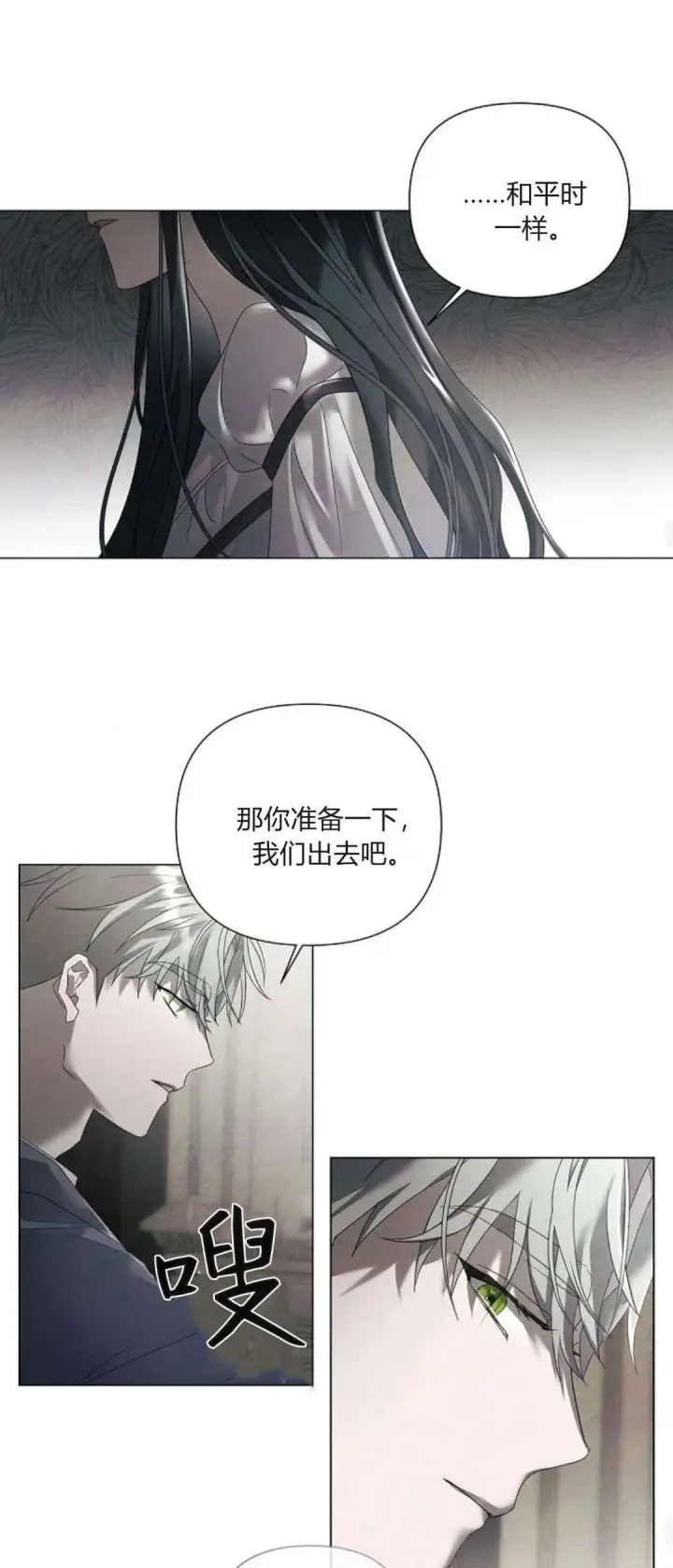 漫画《悔之不及》第29话第26张图