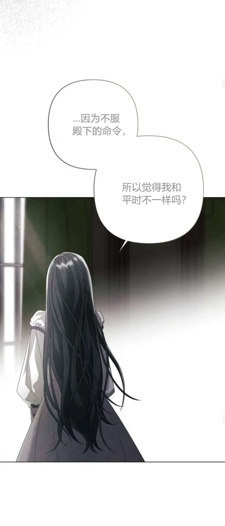 漫画《悔之不及》第29话第30张图
