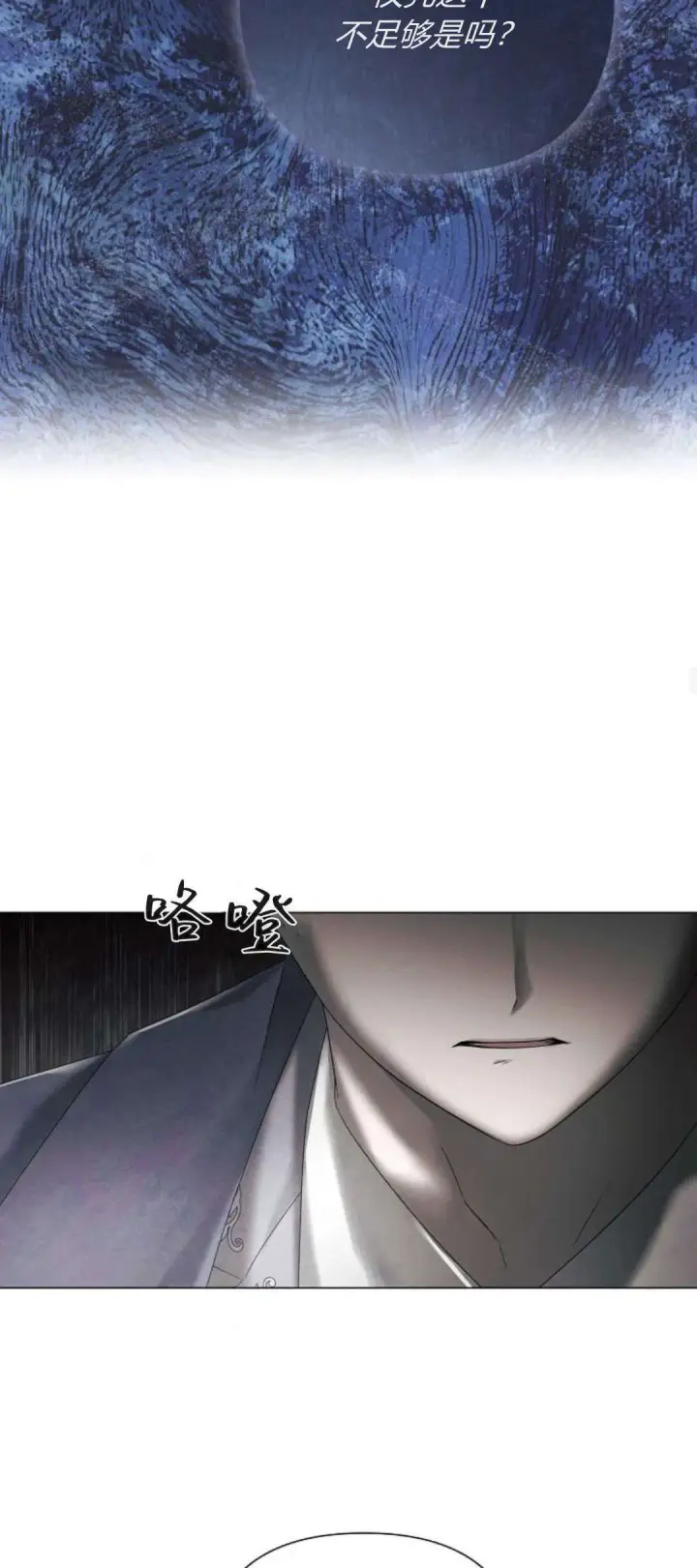 漫画《悔之不及》第29话第33张图