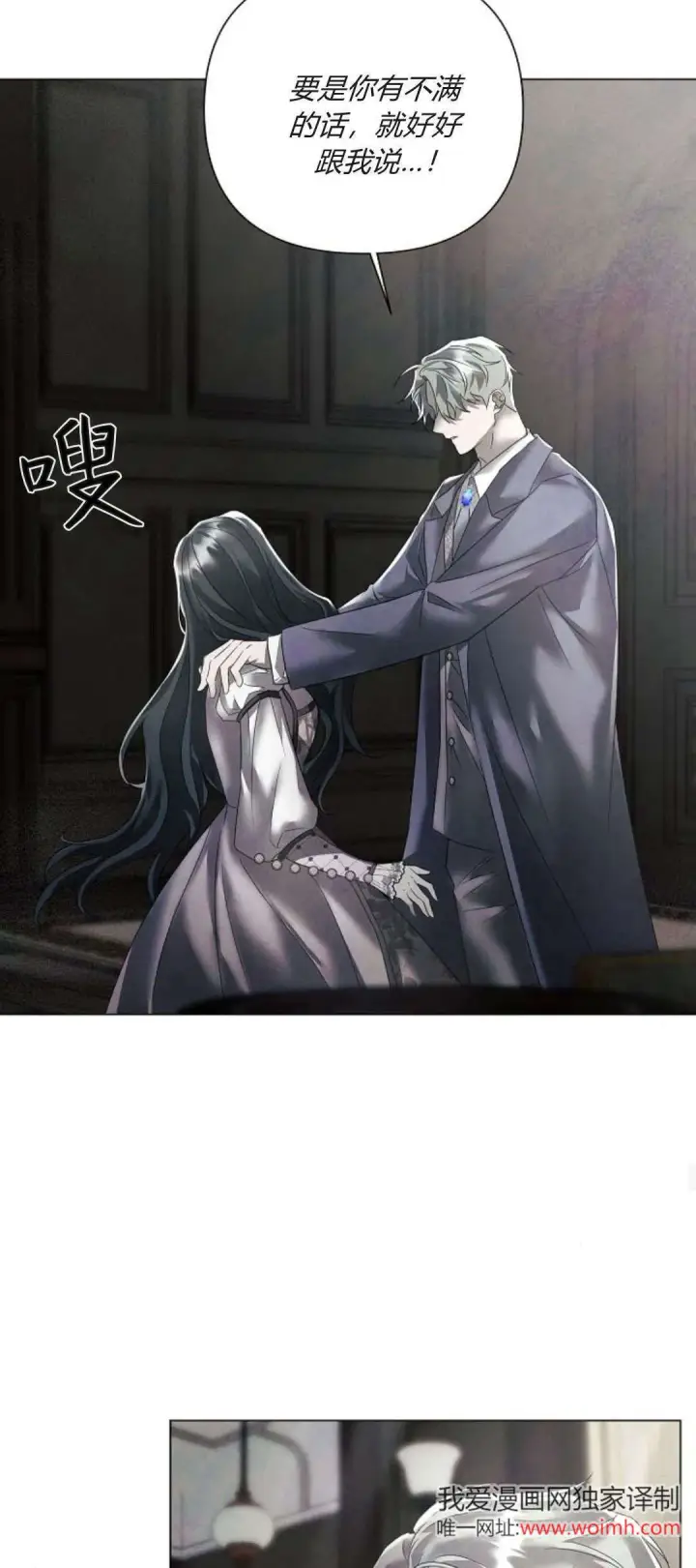 漫画《悔之不及》第29话第34张图