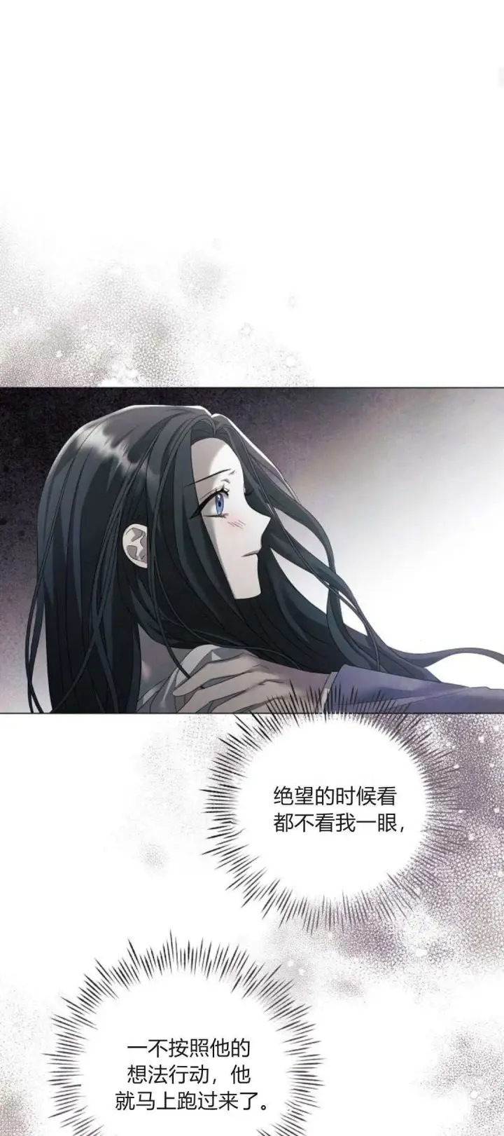 漫画《悔之不及》第29话第36张图