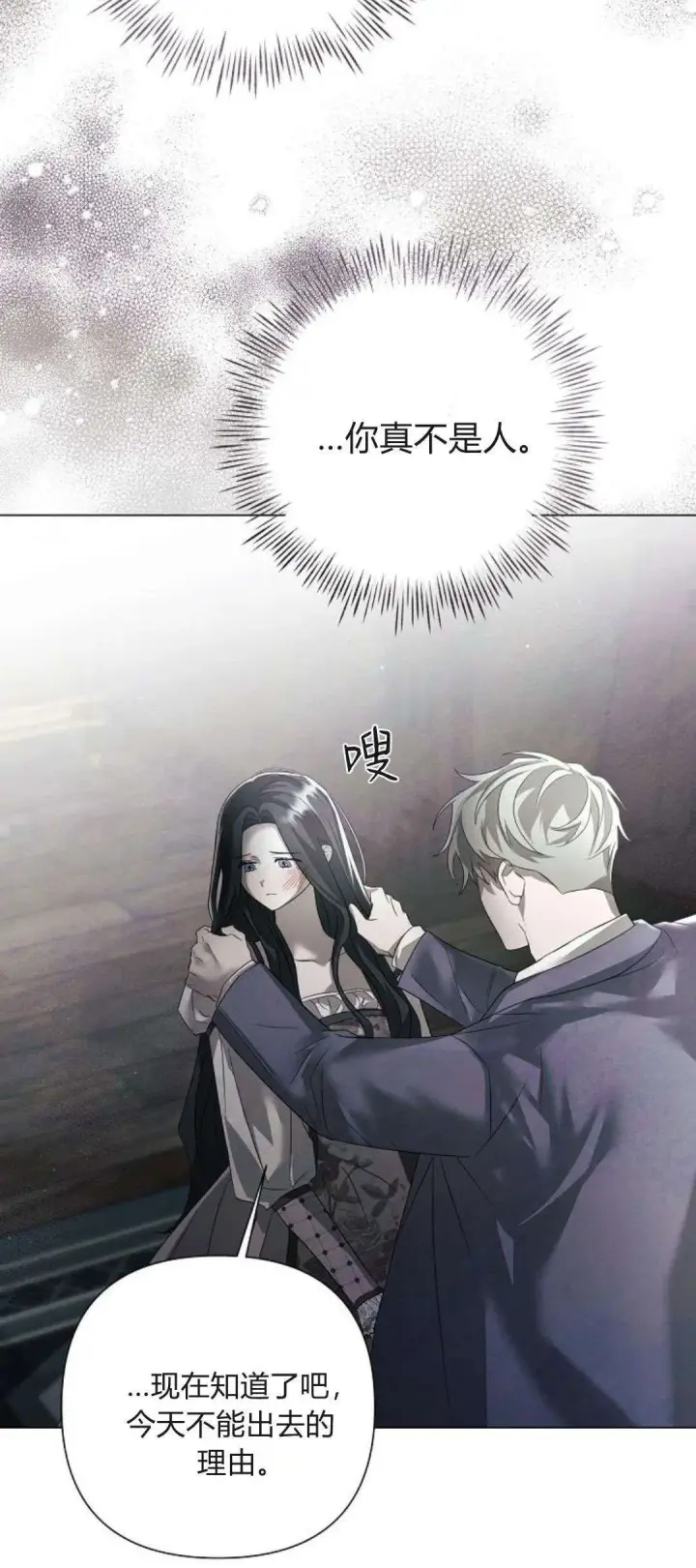 漫画《悔之不及》第29话第37张图