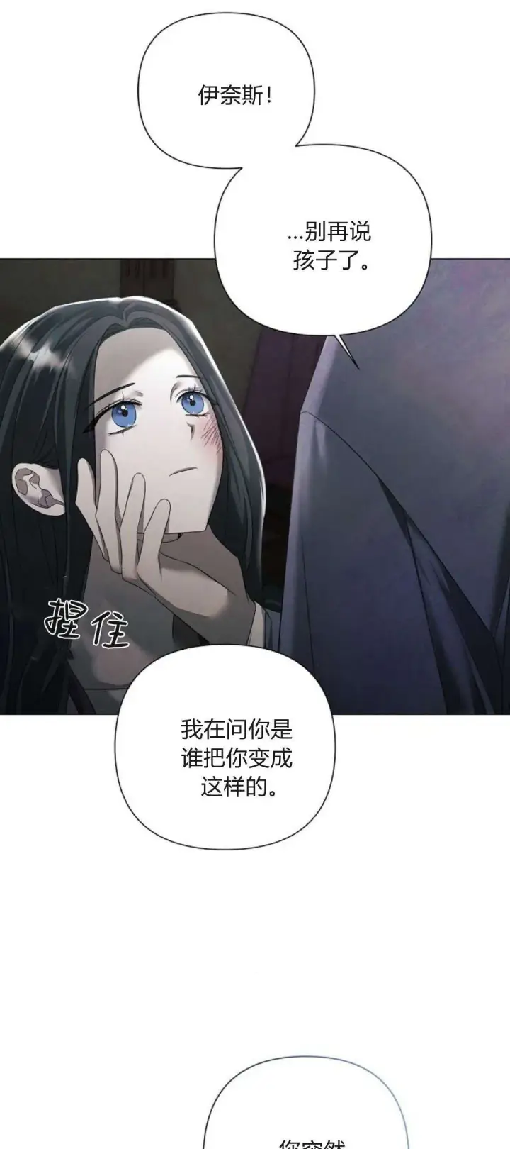 漫画《悔之不及》第29话第39张图