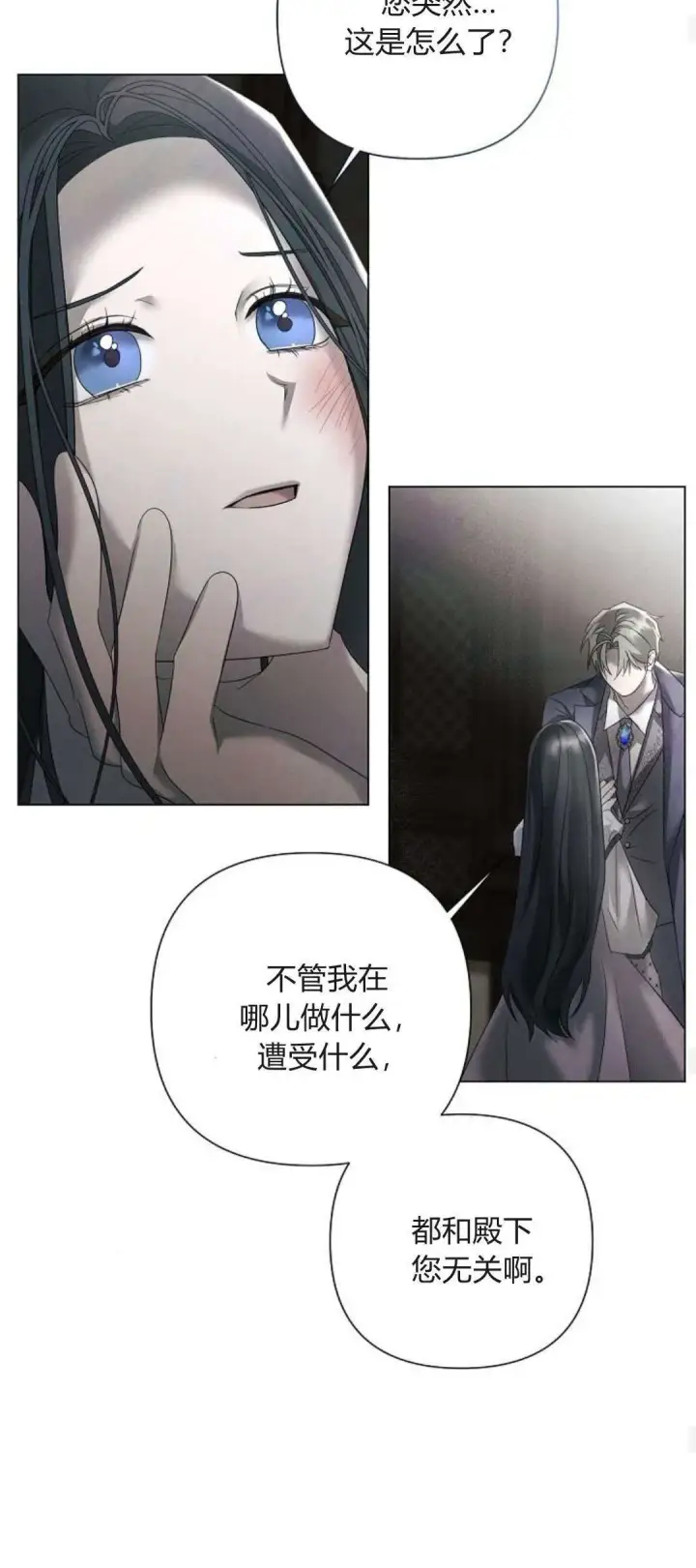 漫画《悔之不及》第29话第40张图
