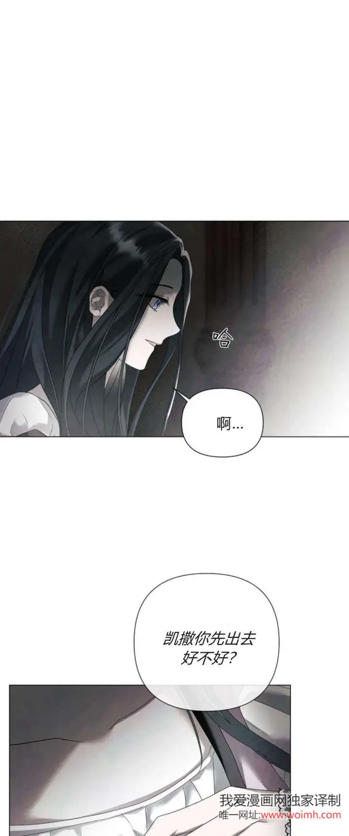 漫画《悔之不及》第29话第41张图