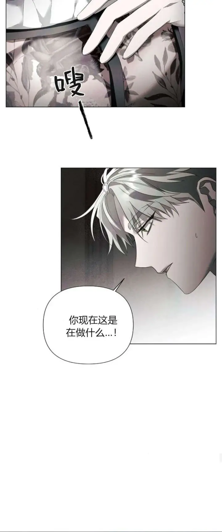 漫画《悔之不及》第29话第42张图