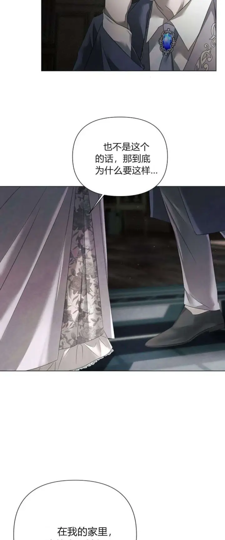 漫画《悔之不及》第29话第46张图