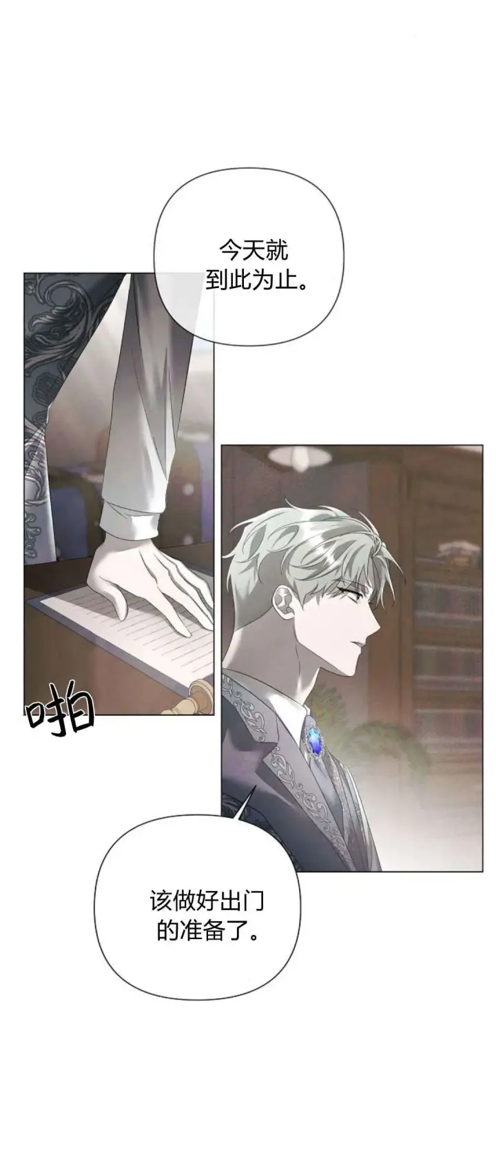 漫画《悔之不及》第29话第7张图