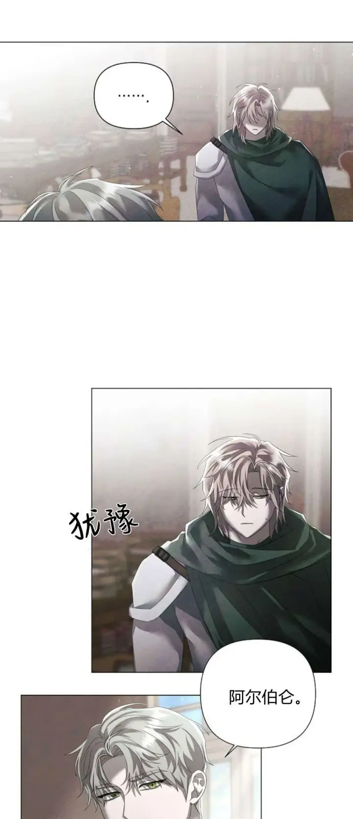 漫画《悔之不及》第29话第8张图