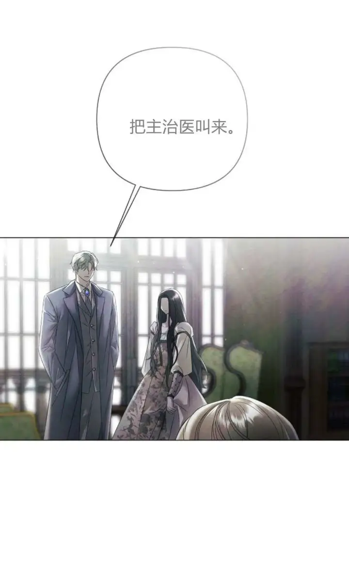 漫画《悔之不及》第30话第10张图