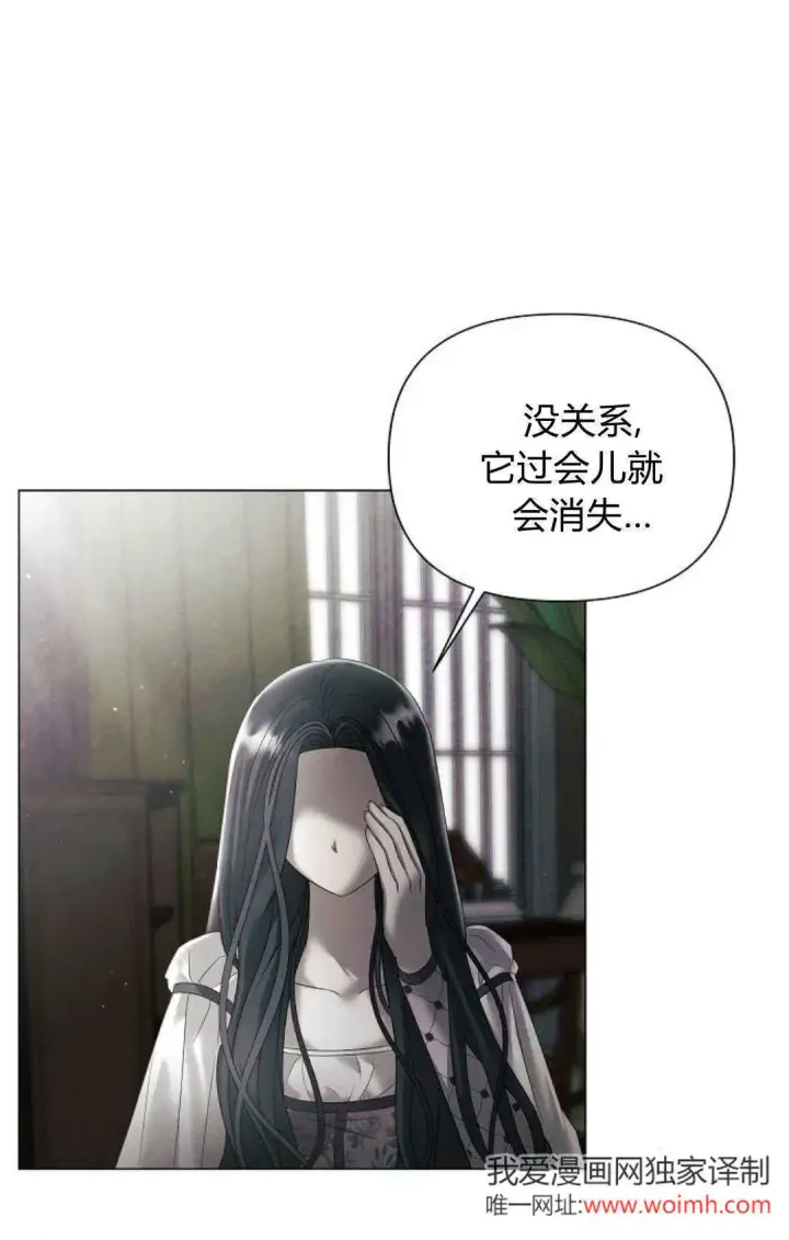 漫画《悔之不及》第30话第11张图