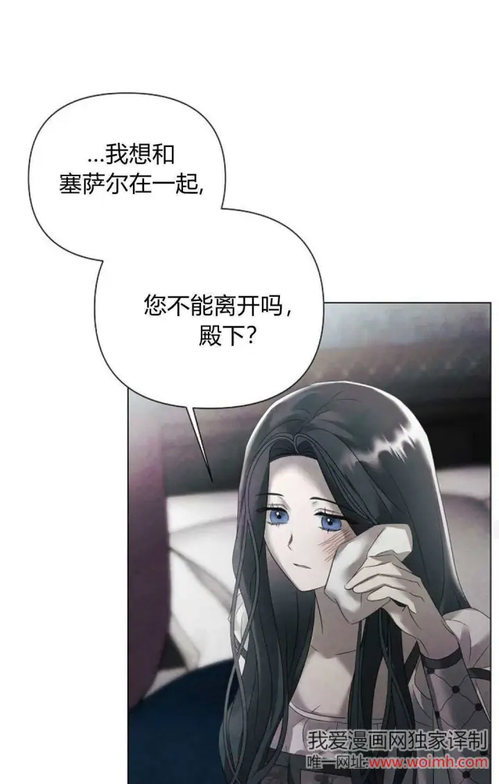 漫画《悔之不及》第30话第18张图