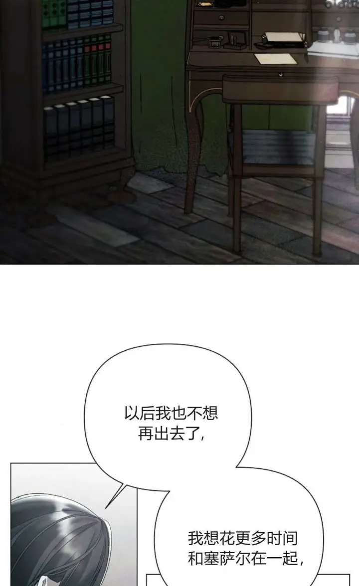 漫画《悔之不及》第30话第2张图