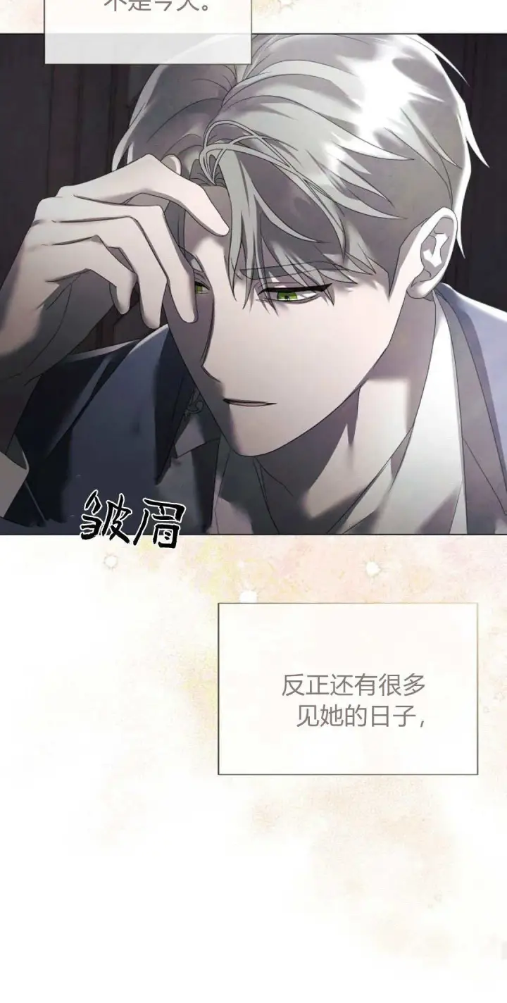 漫画《悔之不及》第30话第24张图