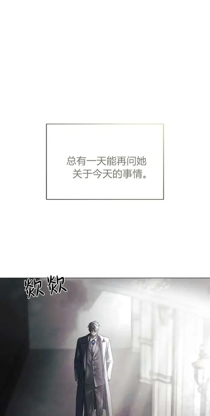 漫画《悔之不及》第30话第25张图