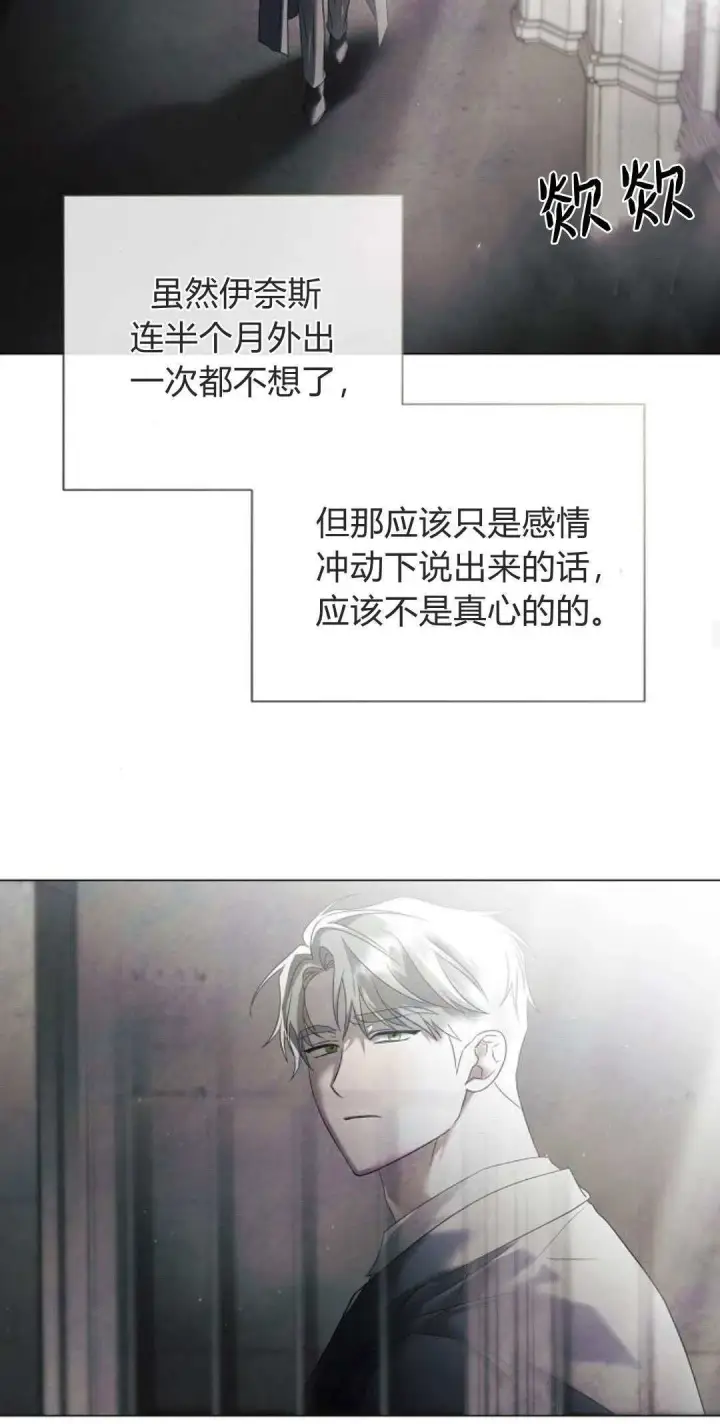 漫画《悔之不及》第30话第26张图