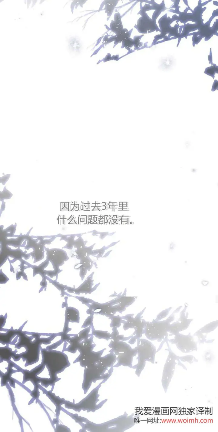 漫画《悔之不及》第30话第28张图