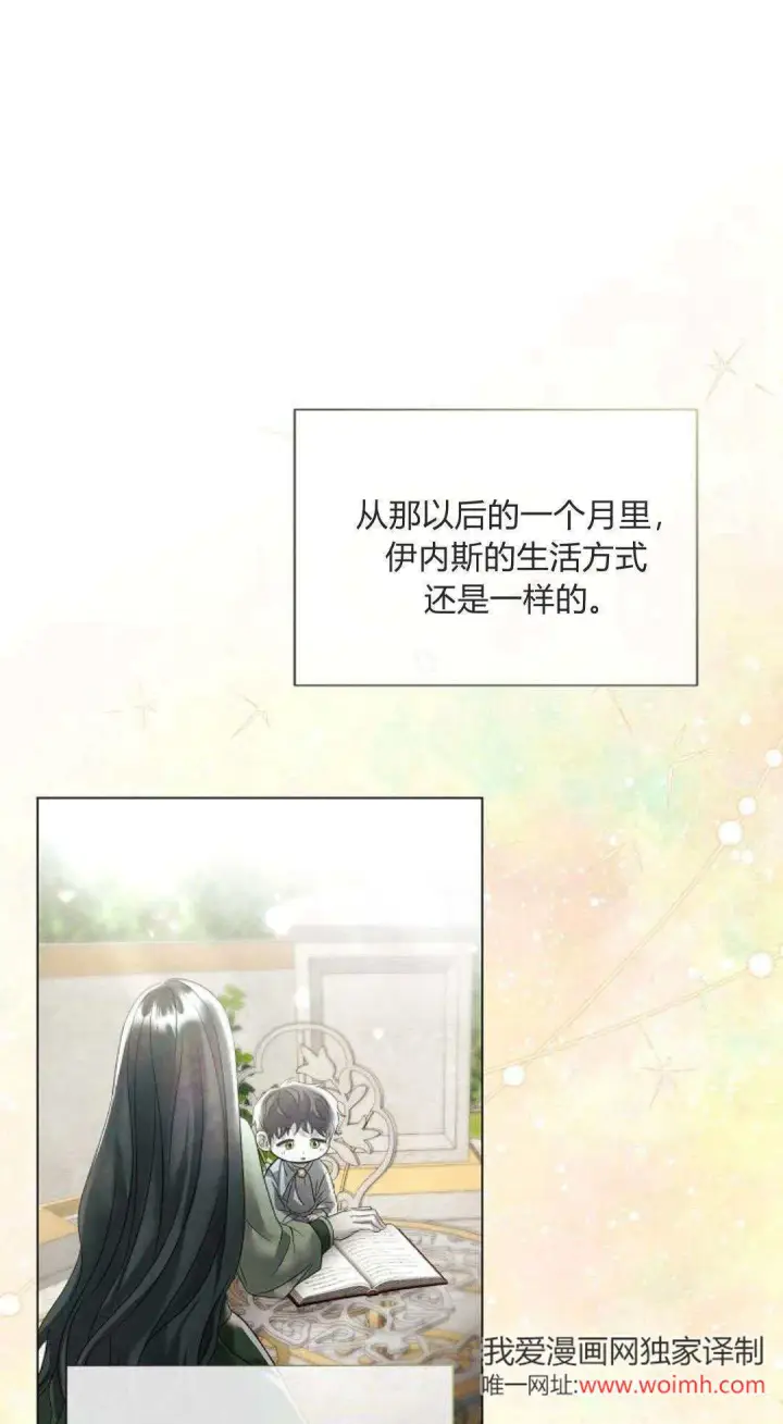 漫画《悔之不及》第30话第31张图