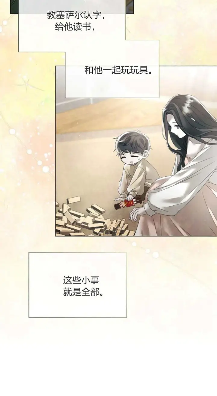 漫画《悔之不及》第30话第32张图