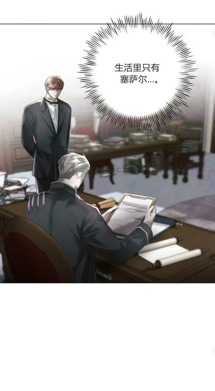 漫画《悔之不及》第30话第33张图