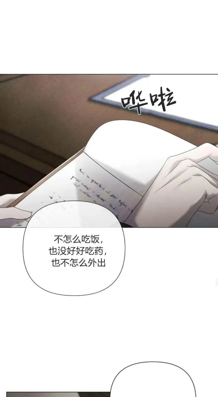 漫画《悔之不及》第30话第34张图
