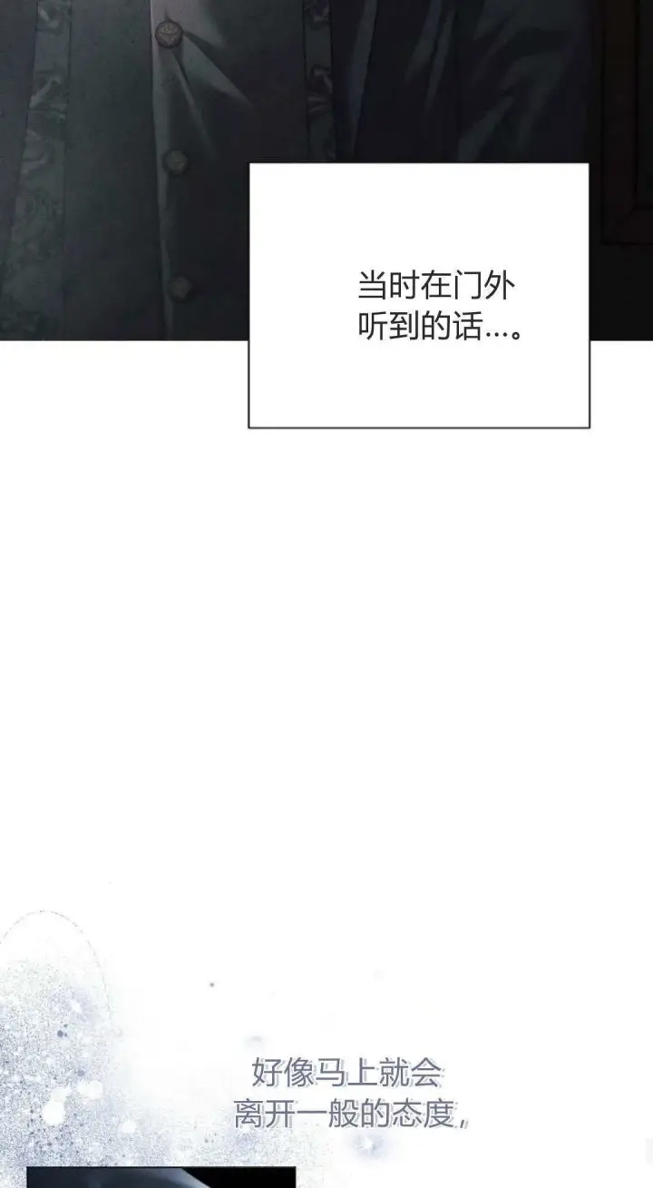 漫画《悔之不及》第30话第37张图