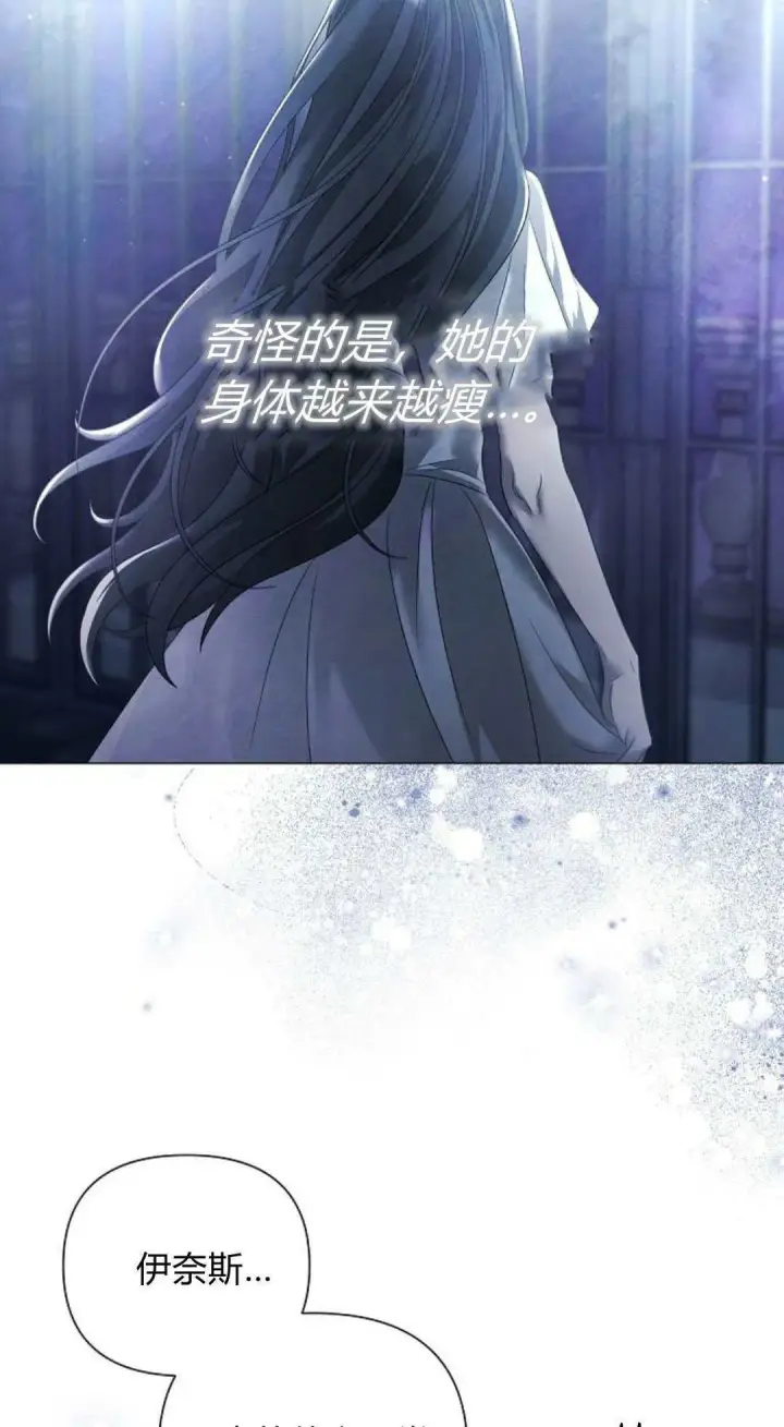 漫画《悔之不及》第30话第39张图