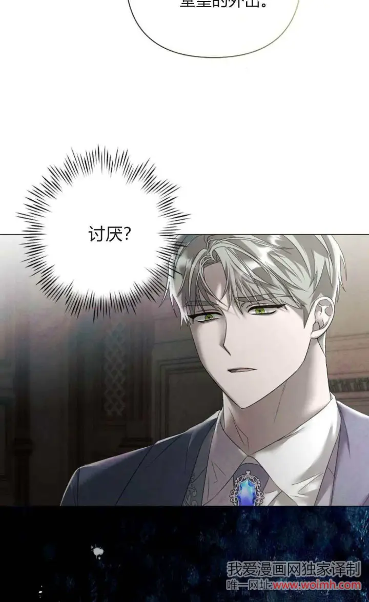 漫画《悔之不及》第30话第4张图