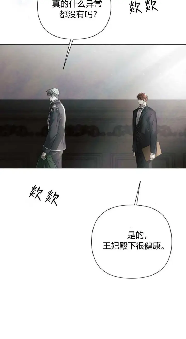 漫画《悔之不及》第30话第40张图