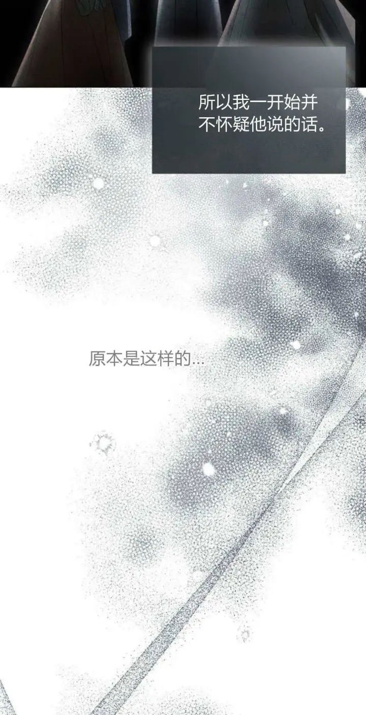 漫画《悔之不及》第30话第42张图