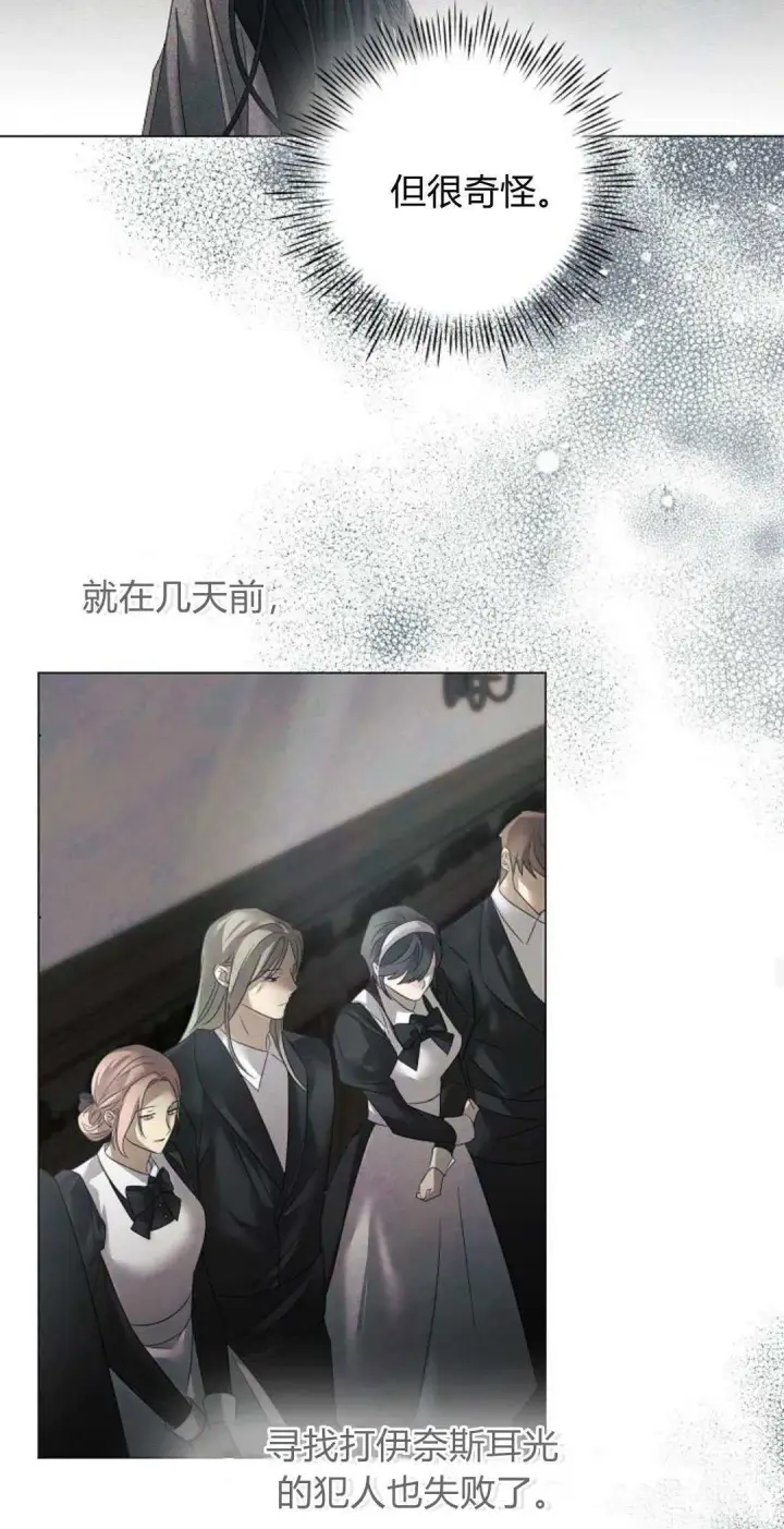 漫画《悔之不及》第30话第44张图